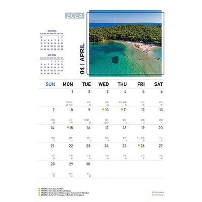 Majestic Beaches ll Wire-O Desk Calendar 2024 06